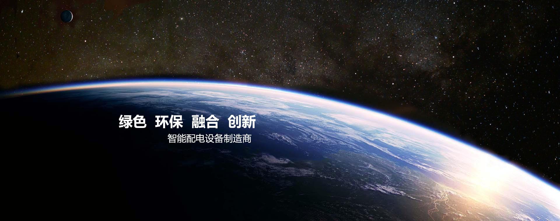 中國智能電力設備供應商